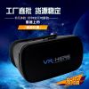 Lunettes VR ou 3D VRHERE - Ref 1231684