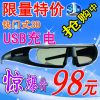 Lunettes VR ou 3D - Ref 1231714