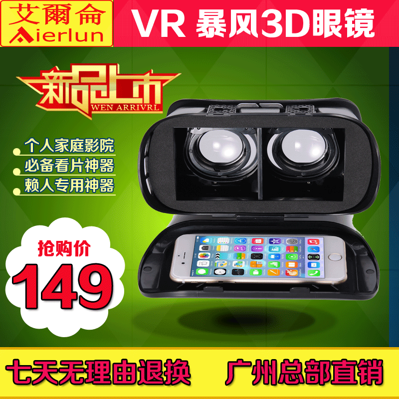 Lunettes VR ou 3D - Ref 1233754