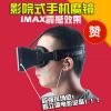 Lunettes VR ou 3D - Ref 1233774