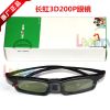 Lunettes VR ou 3D - Ref 1233789