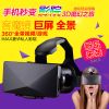 Lunettes VR ou 3D - Ref 1233829