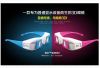 Lunettes VR ou 3D - Ref 1233860