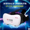 Lunettes VR ou 3D CASE - Ref 1233956