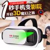 Lunettes VR ou 3D VRBOX - Ref 1233974
