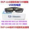 Lunettes VR ou 3D - Ref 1234189