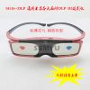 Lunettes VR ou 3D - Ref 1234190
