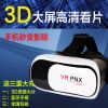 Lunettes VR ou 3D - Ref 1234471