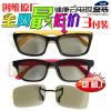Lunettes VR ou 3D - Ref 1234545