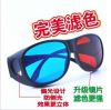Lunettes VR ou 3D - Ref 1234587