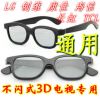 Lunettes VR ou 3D - polarisant Ref 1234588