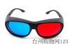 Lunettes VR ou 3D - Ref 1234604