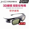 Lunettes VR ou 3D - Ref 1234612