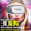 Lunettes VR ou 3D VRBOX - Ref 1234618