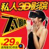 Lunettes VR ou 3D - Ref 1234745