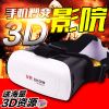 Lunettes VR ou 3D - Ref 1234746