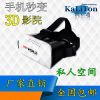 Lunettes VR ou 3D - Ref 1234748