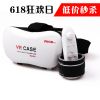 Lunettes VR ou 3D CASE - Ref 1234808
