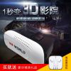 Lunettes VR ou 3D WORLD - Ref 1234921
