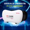 Lunettes VR ou 3D CASE - Ref 1234931