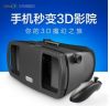 Lunettes VR ou 3D VRGLASSES - Ref 1234951