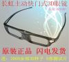 Lunettes VR ou 3D - Ref 1235032