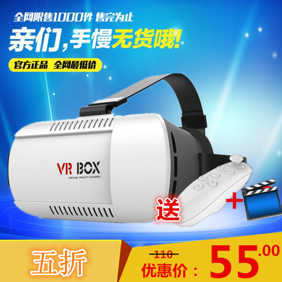 Lunettes VR ou 3D - Ref 1235086