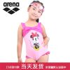 Maillot de bain fille ARENA - Ref 2548753