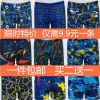 Maillot de bain homme - Ref 2502241