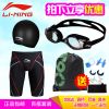 Maillot de bain homme LINING - Ref 2502289