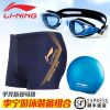 Maillot de bain homme LINING - Ref 2502389