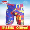 Maillot de bain homme LINING - Ref 2502724