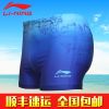 Maillot de bain homme LINING - Ref 2502758