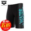 Maillot de bain homme ARENA - Ref 2507671