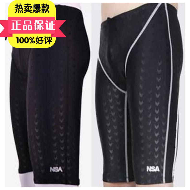 Maillot de bain homme en nylon spandex - Ref 2508483