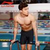 Maillot de bain homme LINING - Ref 2508617