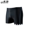 Maillot de bain homme - Ref 2513185