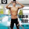 Maillot de bain homme ARENA - Ref 2514766