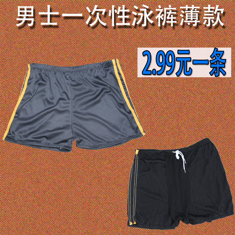 Maillot de bain homme - Ref 2515561