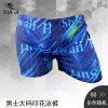 Maillot de bain homme - Ref 2516279