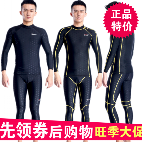 Maillot de bain homme - Ref 2527543