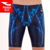 Maillot de bain homme HOSA - Ref 2533361
