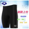 Maillot de bain homme ARENA - Ref 2533953