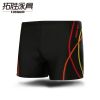 Maillot de bain homme ARENA - Ref 2534160