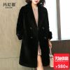 Manteau de fourrure femme - Ref 3172881