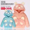 Manteau pour enfant ALAAR - Ref 2163224