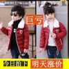 Manteau pour enfant - Ref 2163515
