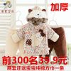 Manteau pour enfant - Ref 2163522
