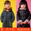 Manteau pour enfant - Ref 2163539