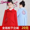 Manteau pour fille JOY DISCOVERY en mélange - Ref 2161926